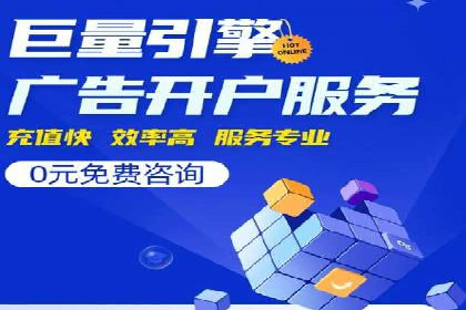 SEM竞价托管代运营助力转化率提升