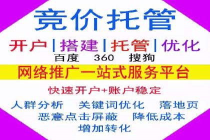 某企业sem竞价开户的转化率提升之路